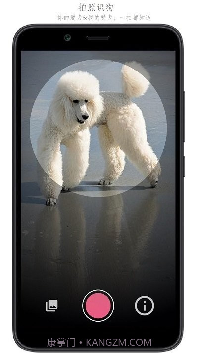 万物识别截图3 万物识别截图3