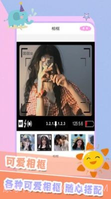轻甜颜值照相机截图3 轻甜颜值照相机截图3