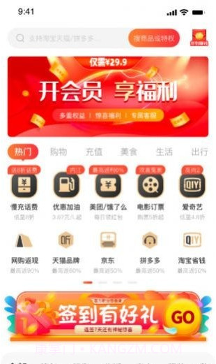 惠省星截图1 惠省星截图1