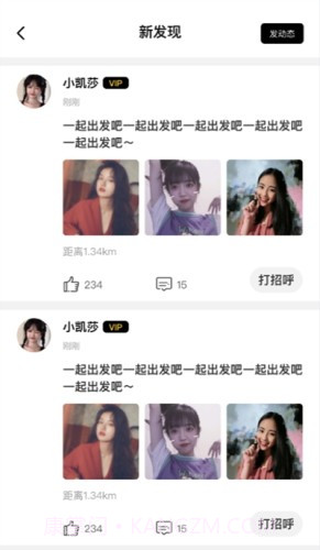 盯探截图3 盯探截图3