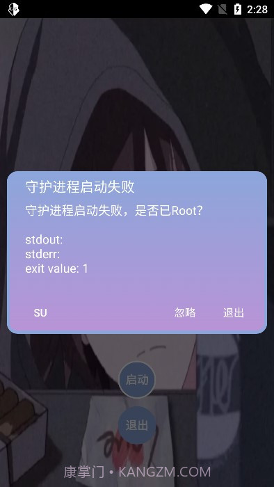 宏哥直装6.6测试版截图3