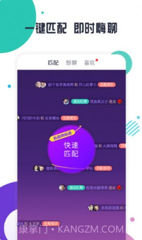 可教情绪树洞截图3