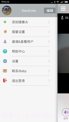 iBaby Care截图2 iBaby Care截图2
