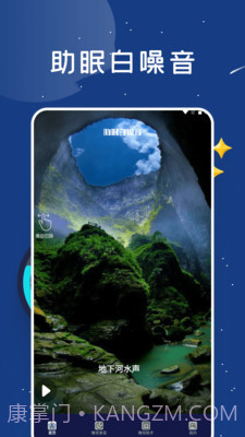 睡眠监测助手截图2 睡眠监测助手截图2