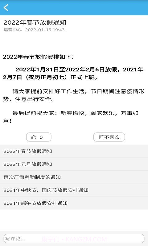 尊卡智慧办公截图3 尊卡智慧办公截图3