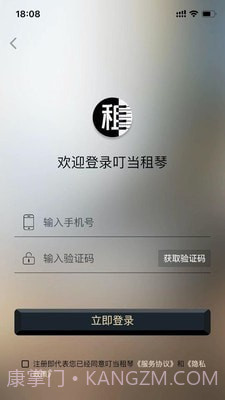 叮当租琴截图1 叮当租琴截图1