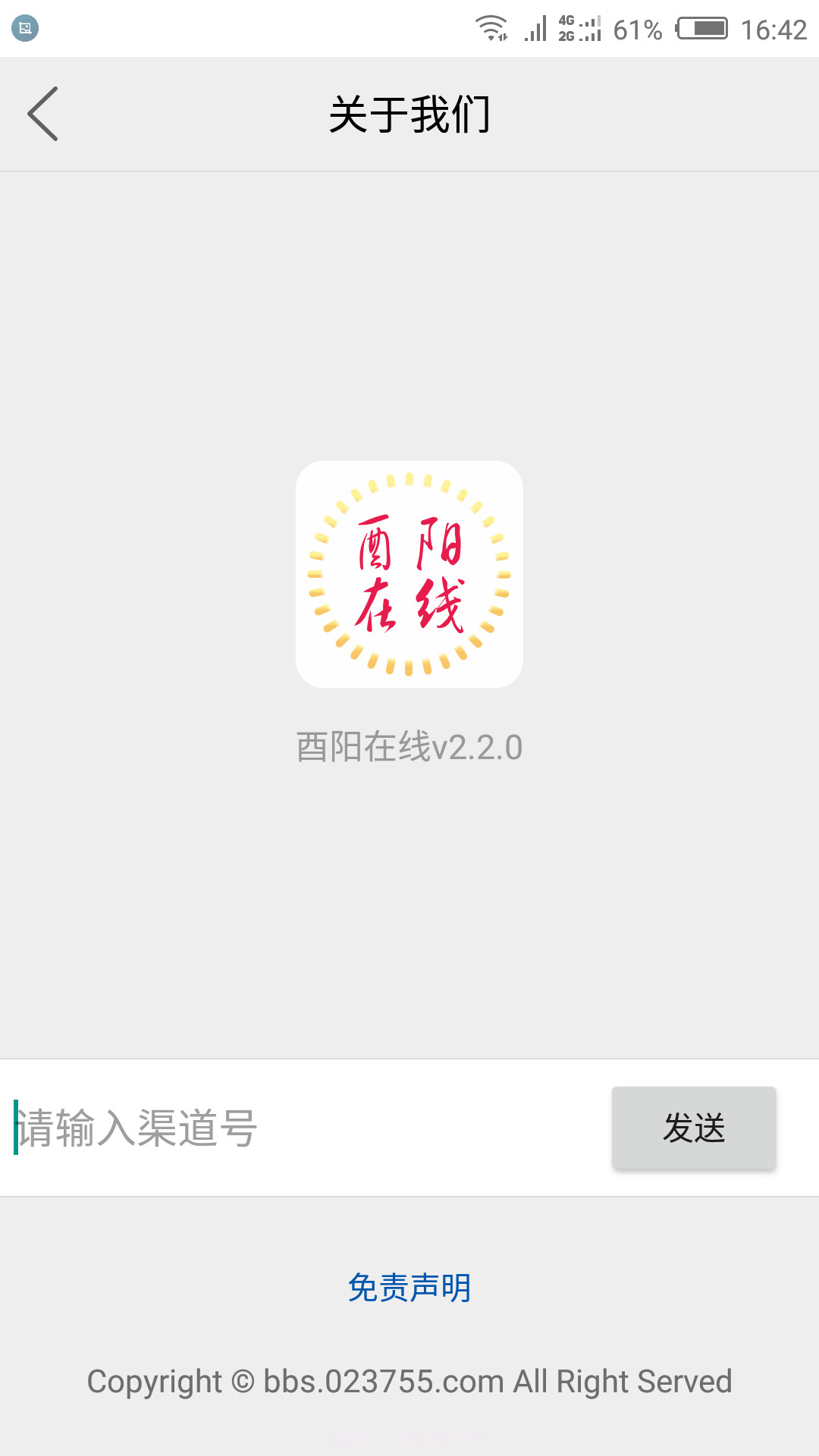 酉阳在线(酉阳本地分类信息平台)V3.4.0 手机版截图2