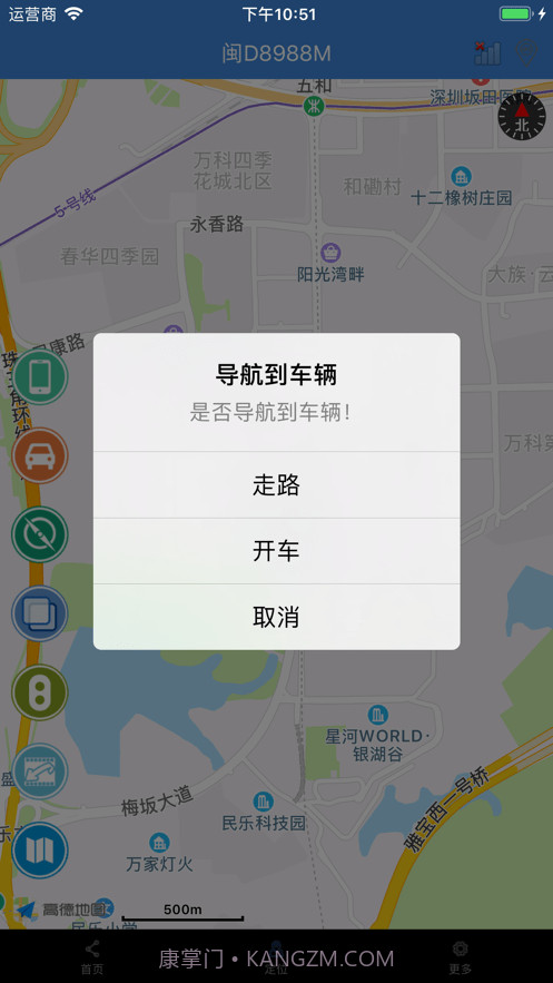 易控车联网截图4