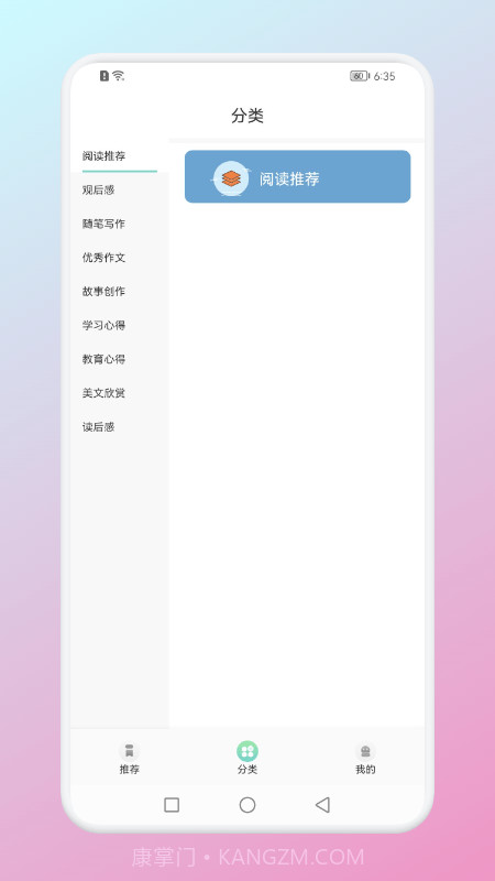 智慧中小学掌上学截图3 智慧中小学掌上学截图3