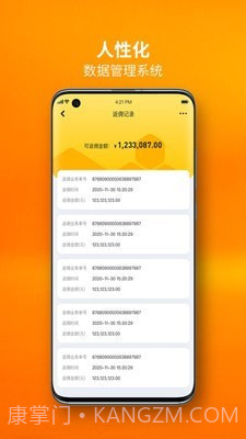 完美里程截图4 完美里程截图4