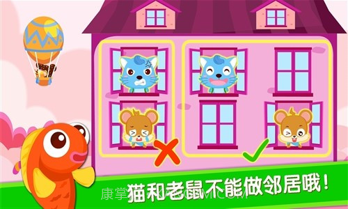 宝宝当店长截图2 宝宝当店长截图2