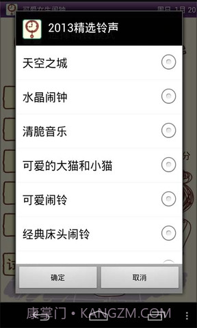 可爱女生闹钟截图3