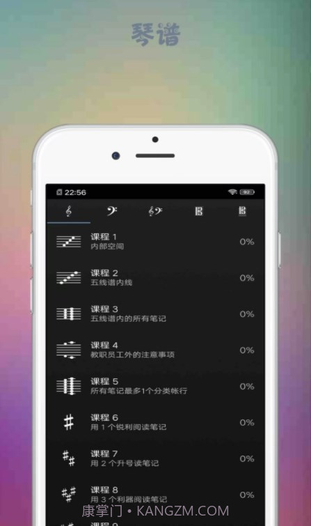 音游大师截图2 音游大师截图2