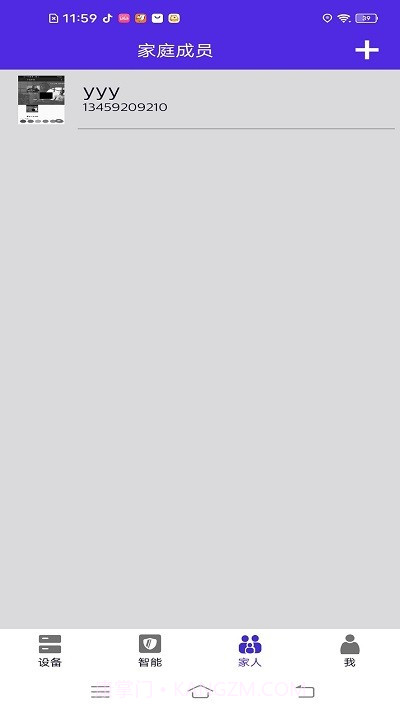 便农屹智控截图2