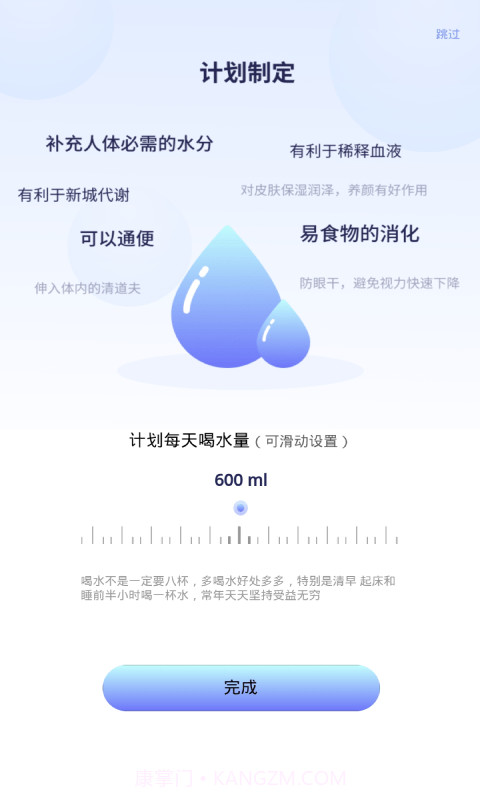 番茄喝水打卡截图2 番茄喝水打卡截图2