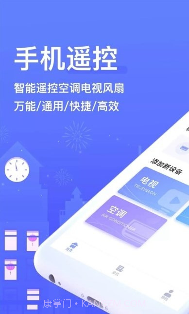 手机电视遥控器王Pro截图3 手机电视遥控器王Pro截图3