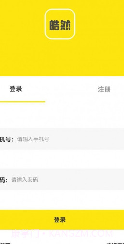 皓然科技同城截图1 皓然科技同城截图1