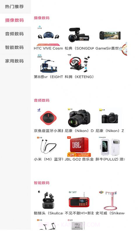 小招快用截图1 小招快用截图1