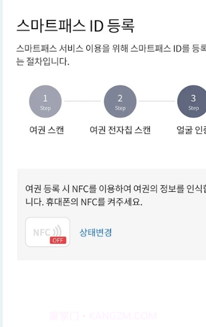 ICN SMARTPASS手机版截图1 ICN SMARTPASS手机版截图1