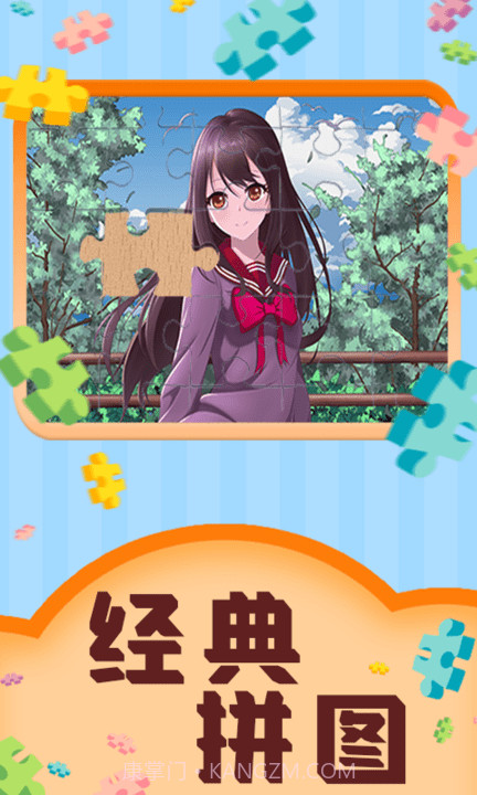 魔法拼图王截图2