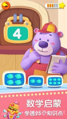 奇奇爱说话截图5 奇奇爱说话截图5