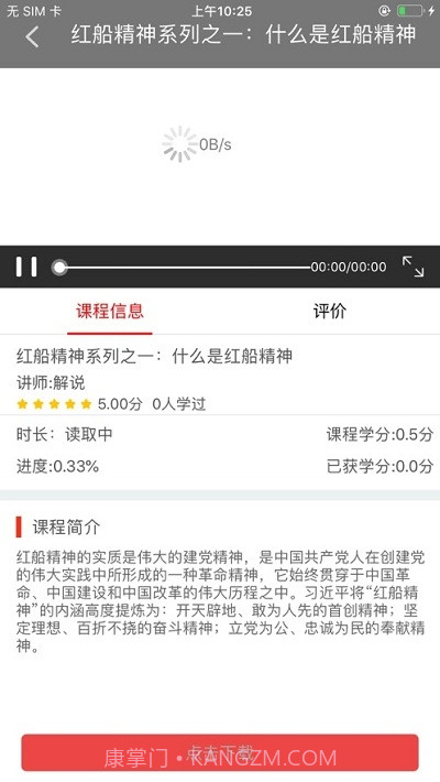 云南省干部在线学习学院截图2 云南省干部在线学习学院截图2