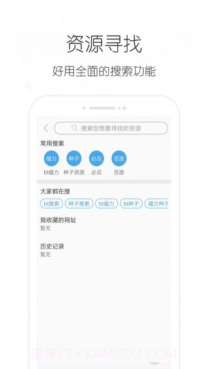 疾风下载器截图1 疾风下载器截图1