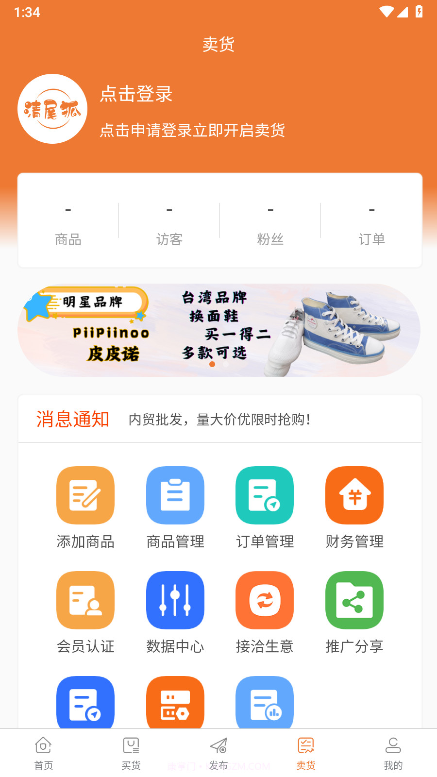 清尾狐截图2 清尾狐截图2