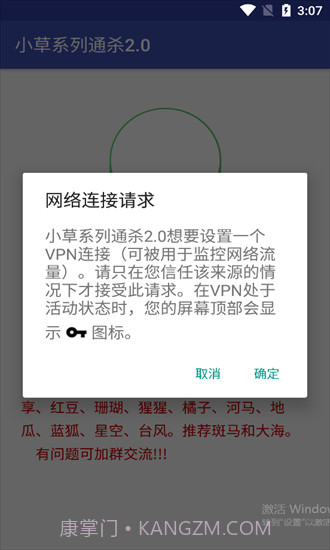 小草系列通杀工具截图2