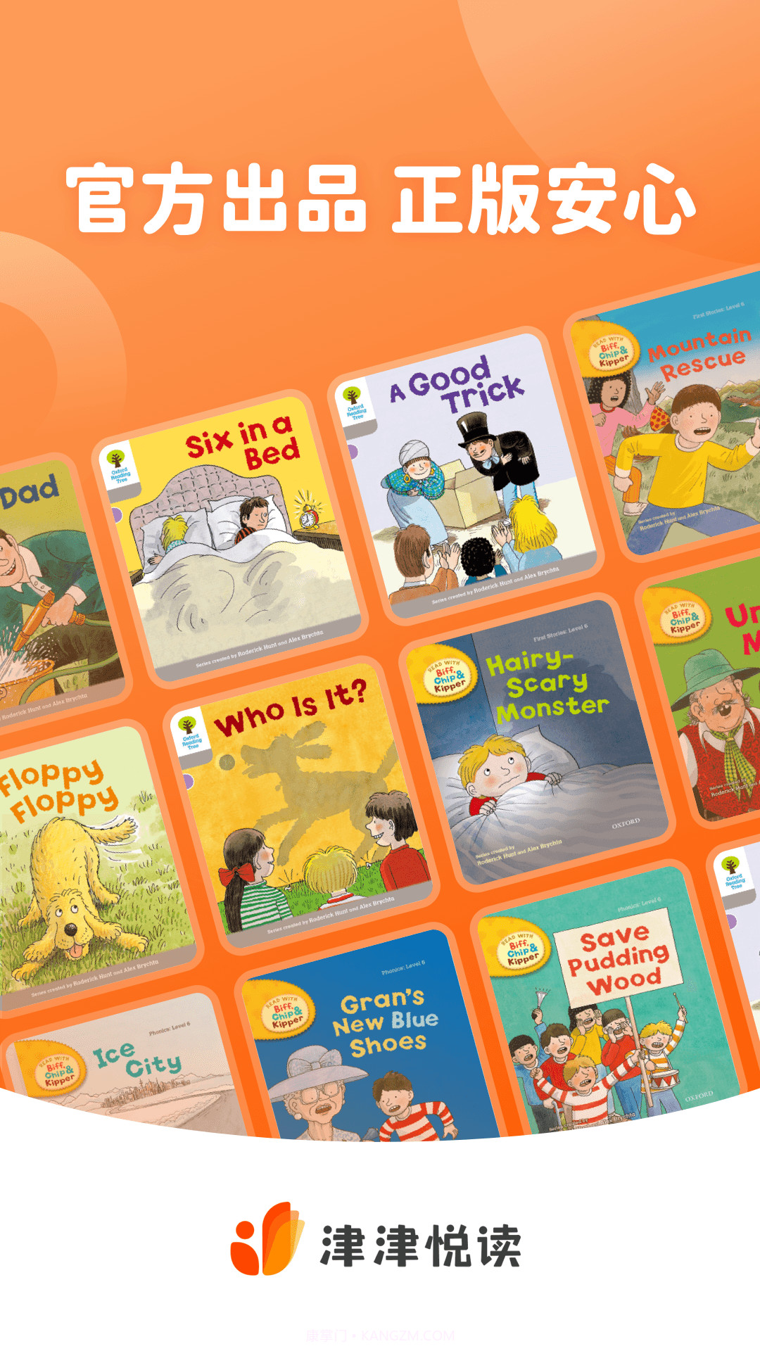 津津悦读截图5 津津悦读截图5