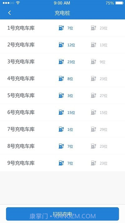 东晟校园生活截图2