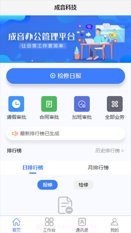 成音管理截图1 成音管理截图1