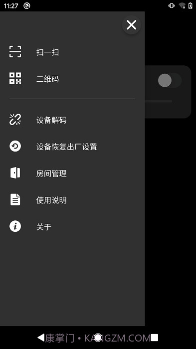 征极智能灯泡截图4 征极智能灯泡截图4