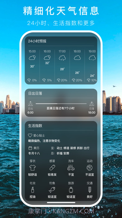 透明天气时钟小部件截图3