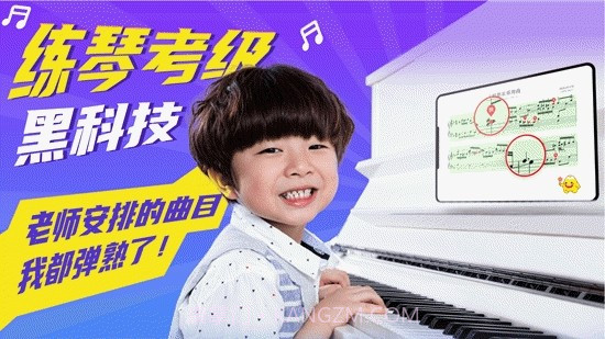 A班练琴截图3 A班练琴截图3