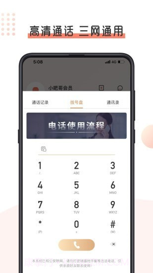 小吧哥截图2