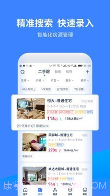 找房A加截图2