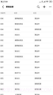 琪瑾智信云截图2