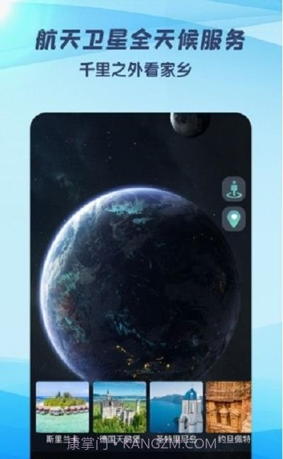 3D世界街景地图截图1