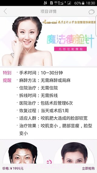 变美截图3 变美截图3