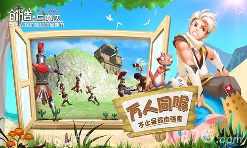 创造与魔法网易版官网截图3 创造与魔法网易版官网截图3