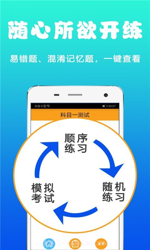 驾考学车真题截图2 驾考学车真题截图2