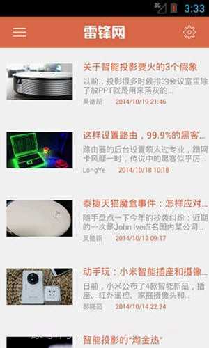 雷锋网截图4 雷锋网截图4