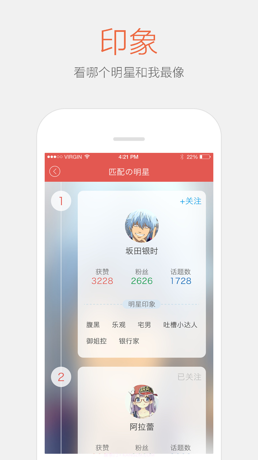 变脸说截图4 变脸说截图4