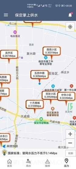 保定掌上供水截图4 保定掌上供水截图4