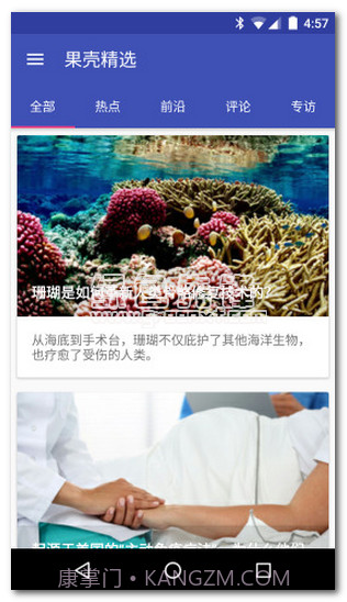 不止日报v1.3.0截图1 不止日报v1.3.0截图1