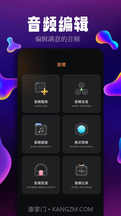 简音乐剪辑截图3 简音乐剪辑截图3