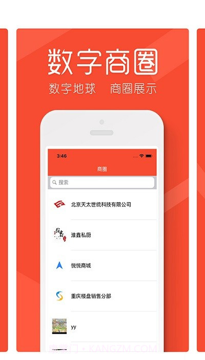数字地球客户端截图2 数字地球客户端截图2