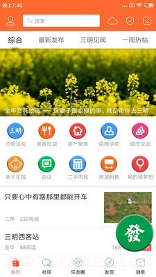 三明芭乐网截图4 三明芭乐网截图4