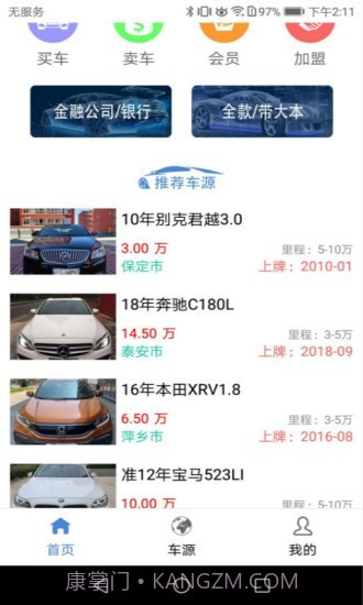 海通名车汇截图1 海通名车汇截图1